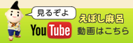 えぼし麻呂のYouTube