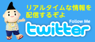 えぼし麻呂のTwitter